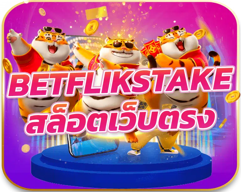 ข้อสังเกต สล็อตเว็บตรง ถูกลิขสิทธิ์ ที่แจกเงินรางวัลก้อนโต